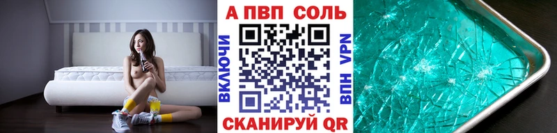где купить наркотик Мглин А ПВП Crystall
