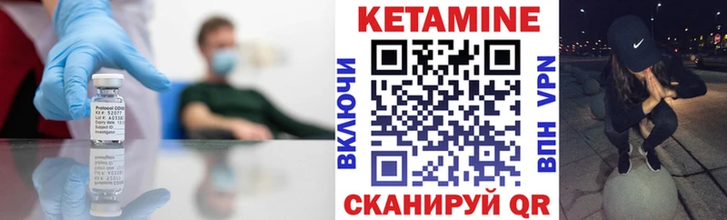 что такое наркотик  Мглин  КЕТАМИН VHQ 